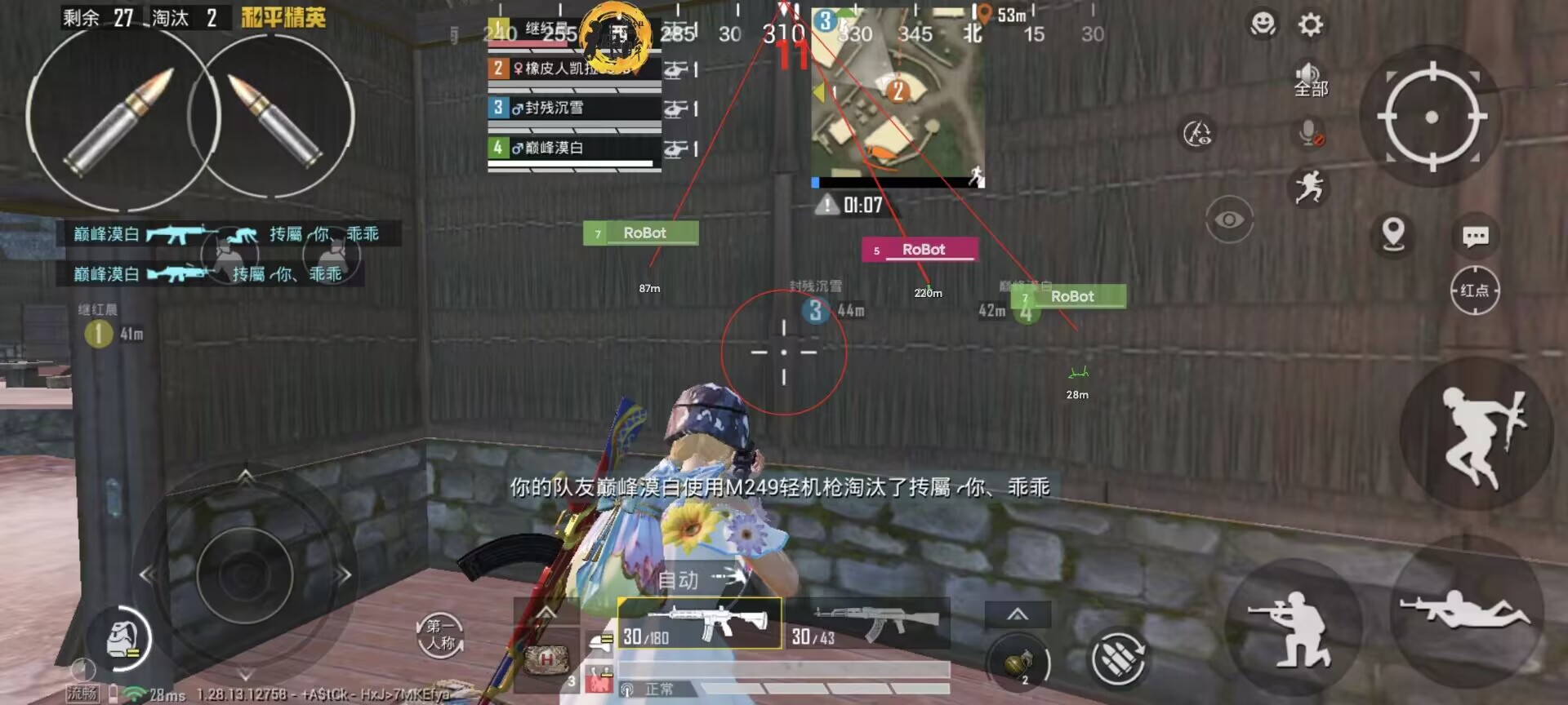 火焰鸟和平精英辅助器 - 人气辅助整合直装版